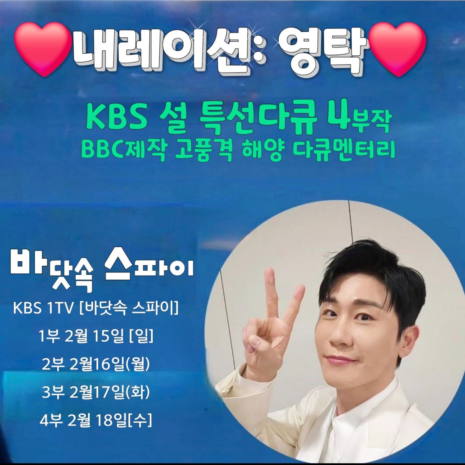 영탁의 최신 사진