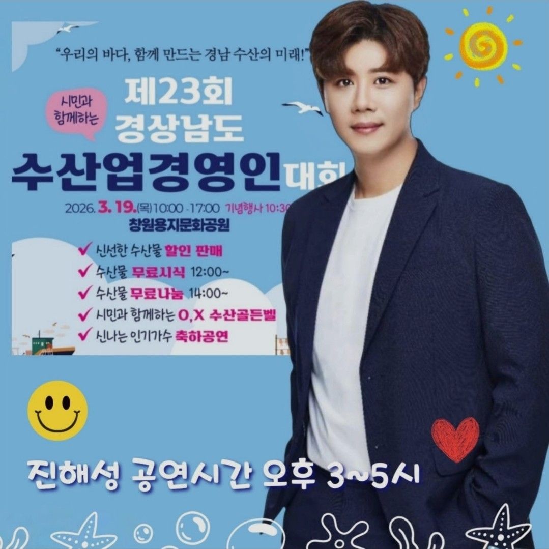 A moment captured by a fan of Jin Haesung