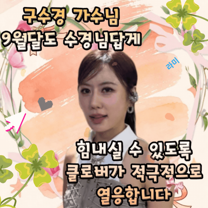 Behind-the-scenes cut of Gu Sukyung