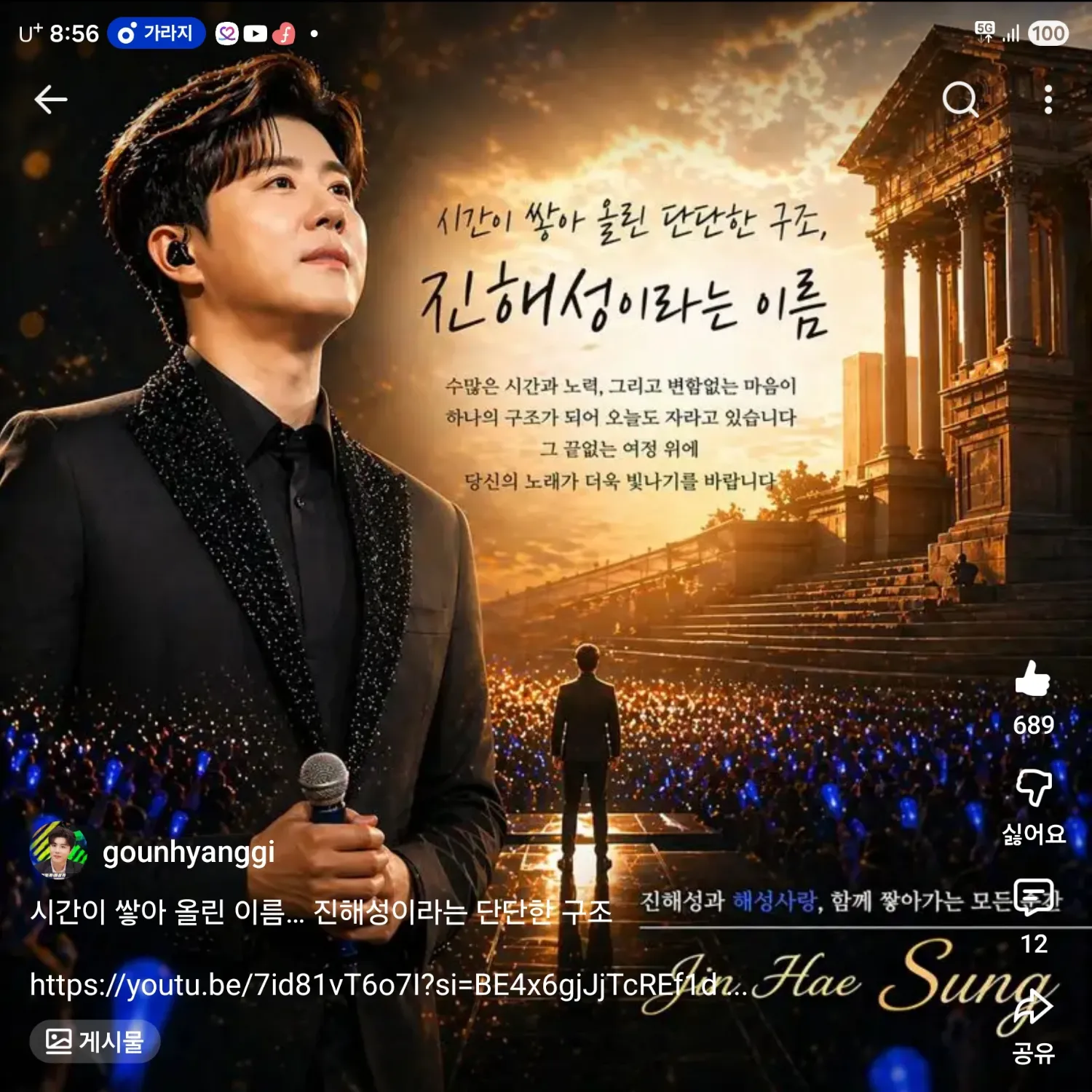 Latest photo of Jin Haesung