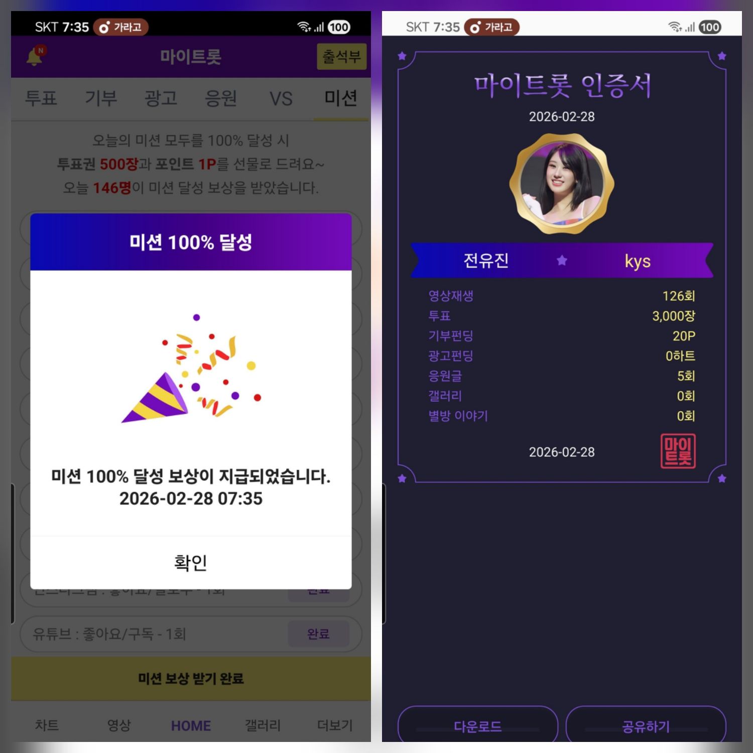 전유진의 비하인드 컷