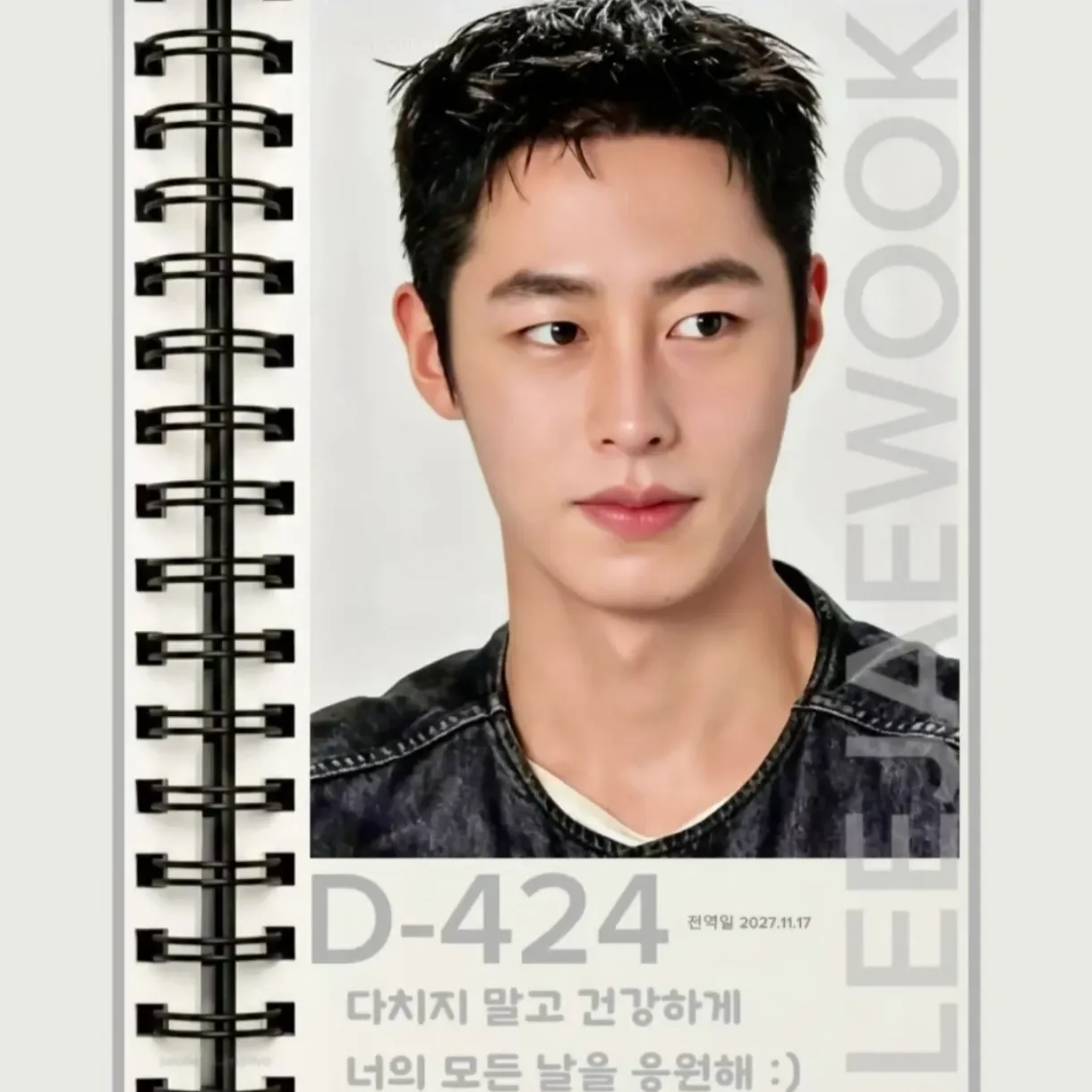 Recent activity shot of Lee Jaewook