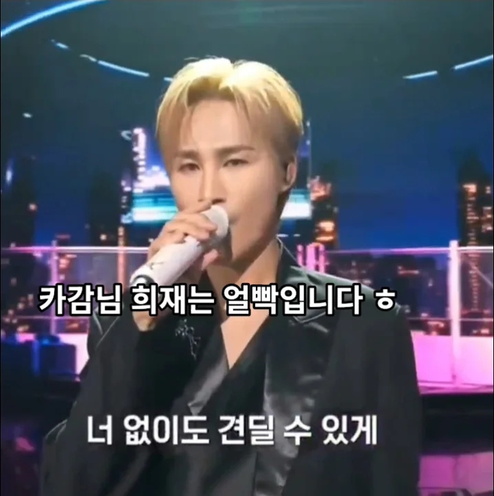 김희재 팬이 찍은 순간