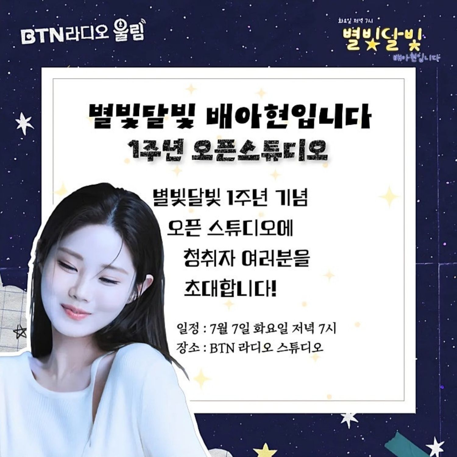 Recent activity shot of Bae Ahyeon