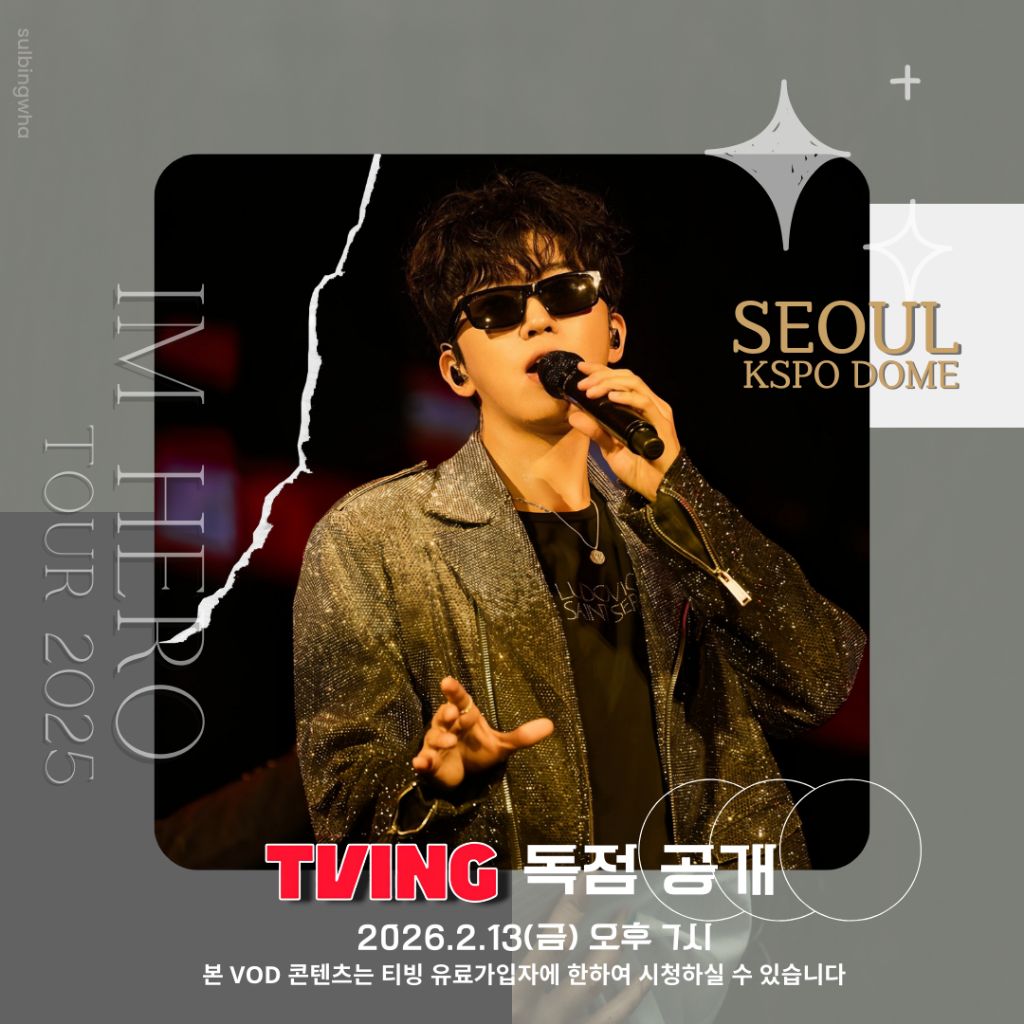 イム・ヨンウンのビハインドカット