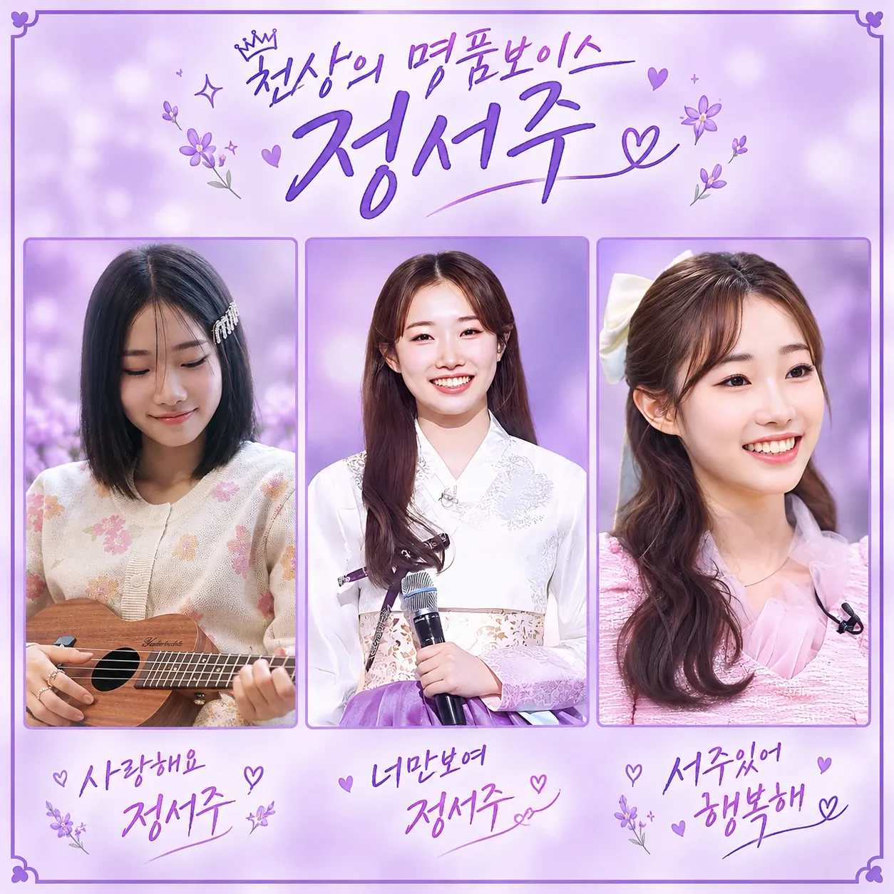 Recent activity shot of Jung Seojoo