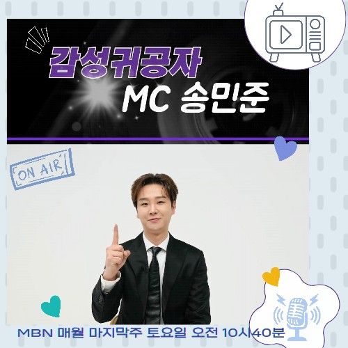 A moment captured by a fan of Song Minjun