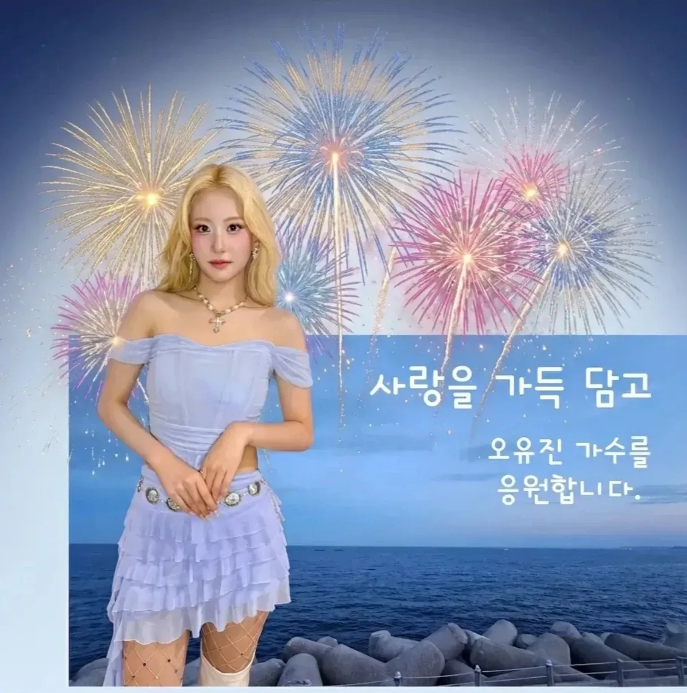 Latest photo of Oh Yujin