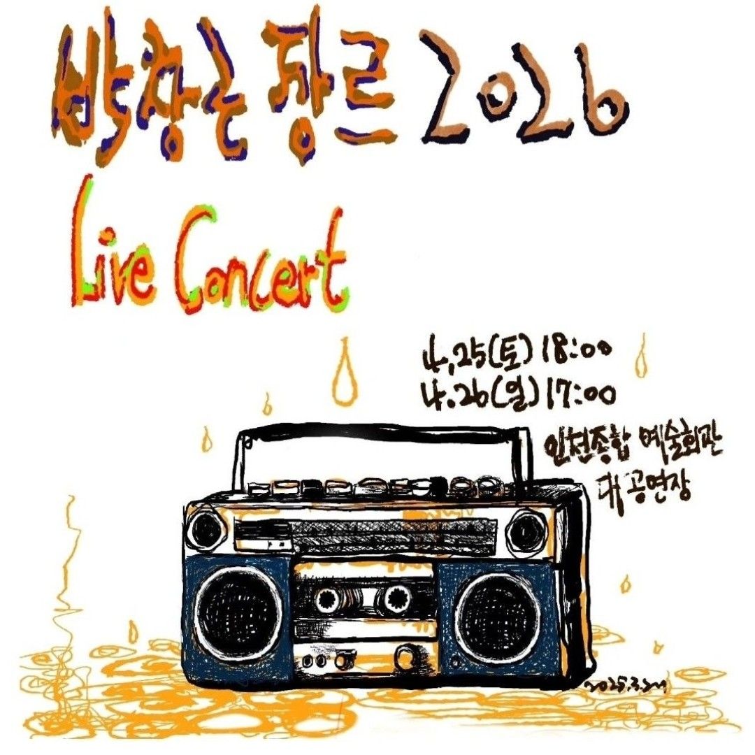 Behind-the-scenes cut of Bak Changgeun