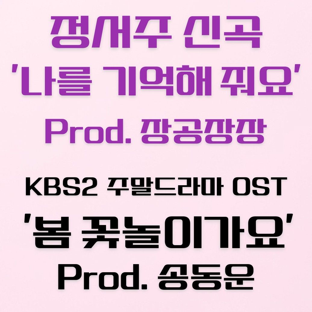 Behind-the-scenes cut of Jung Seojoo