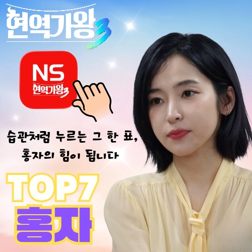 Cuplikan di balik layar dari Hong Ja