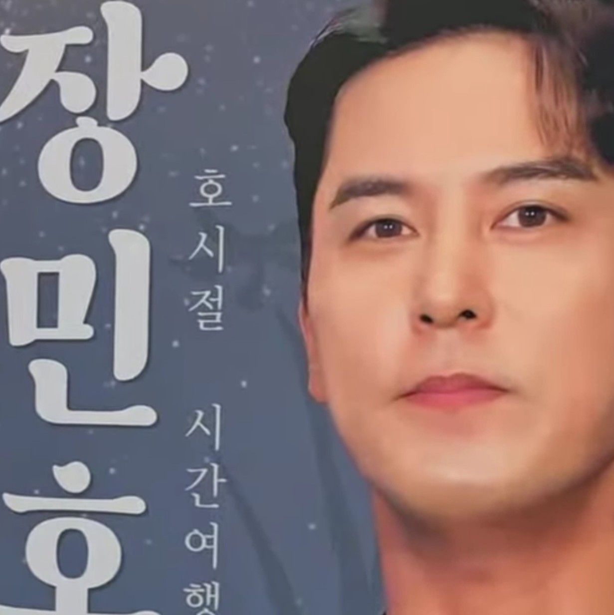 張民好的最新照片