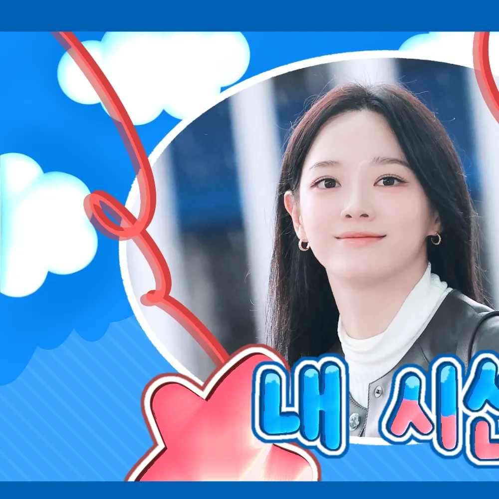 Recent activity shot of Kim Sejeong