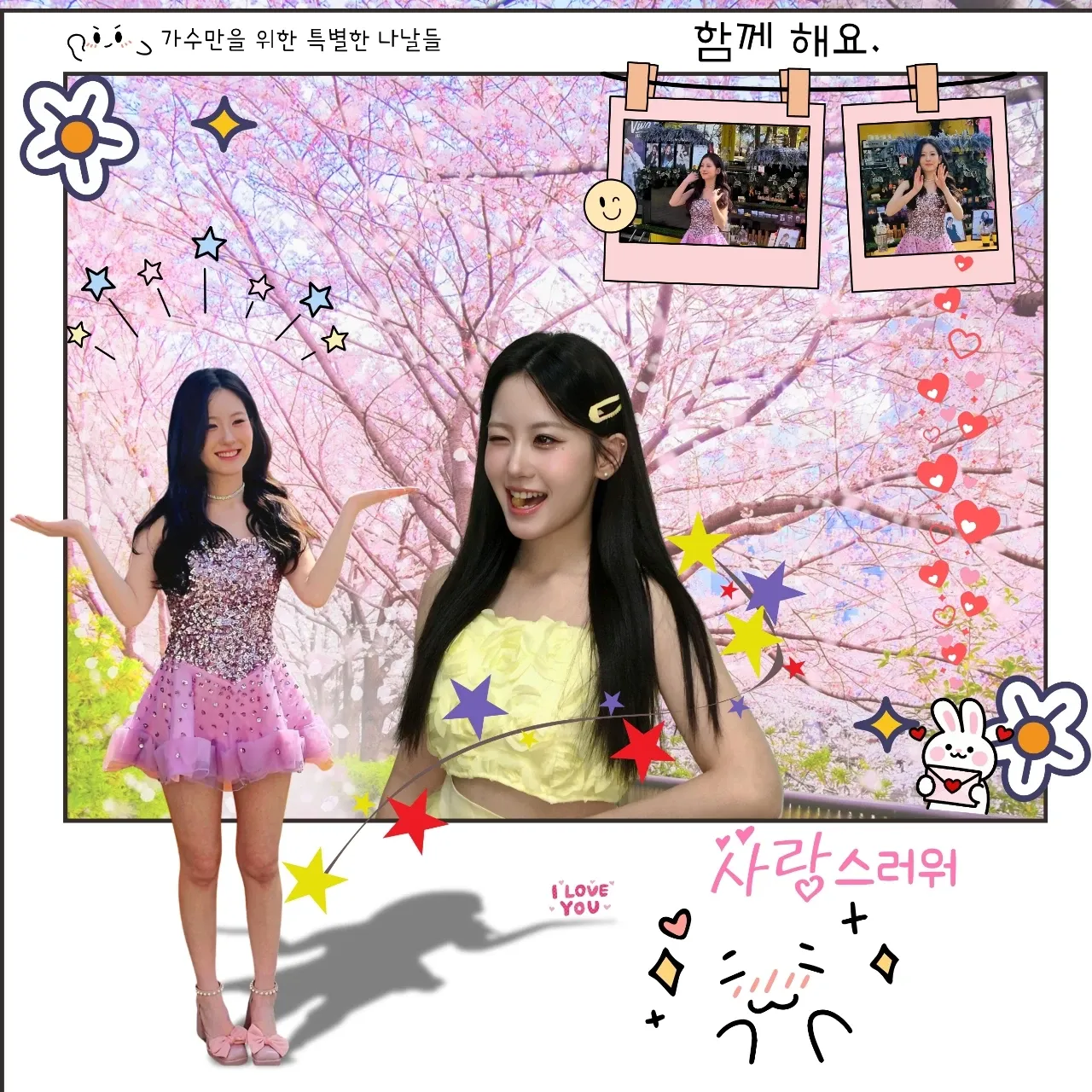 Oh Yujin的最新照片