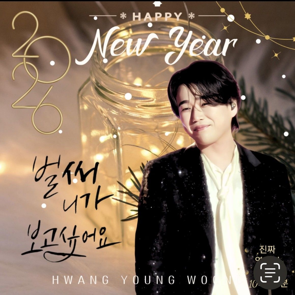 Latest photo of Hwang Youngwoong