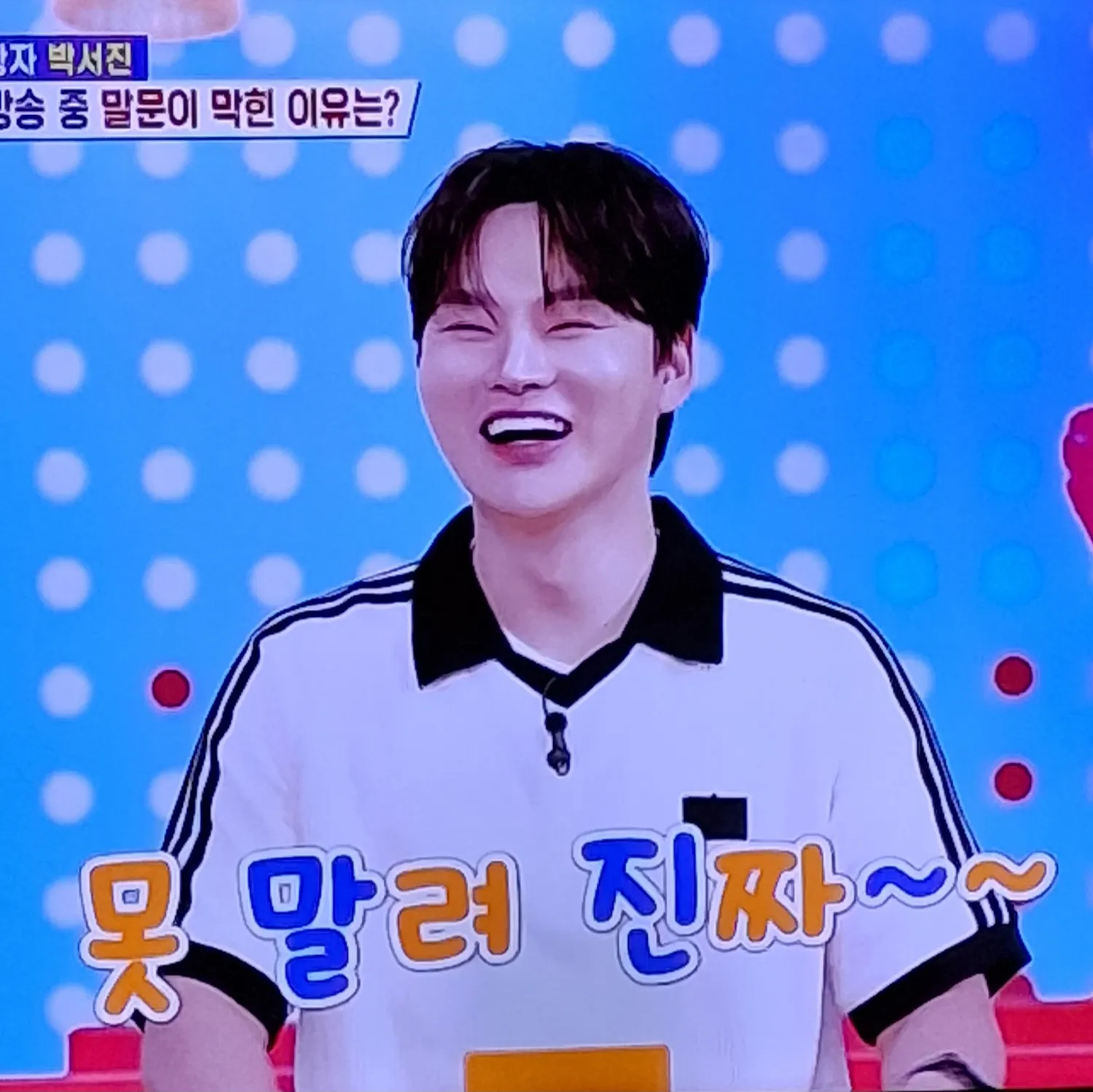 박서진 최근 활동샷