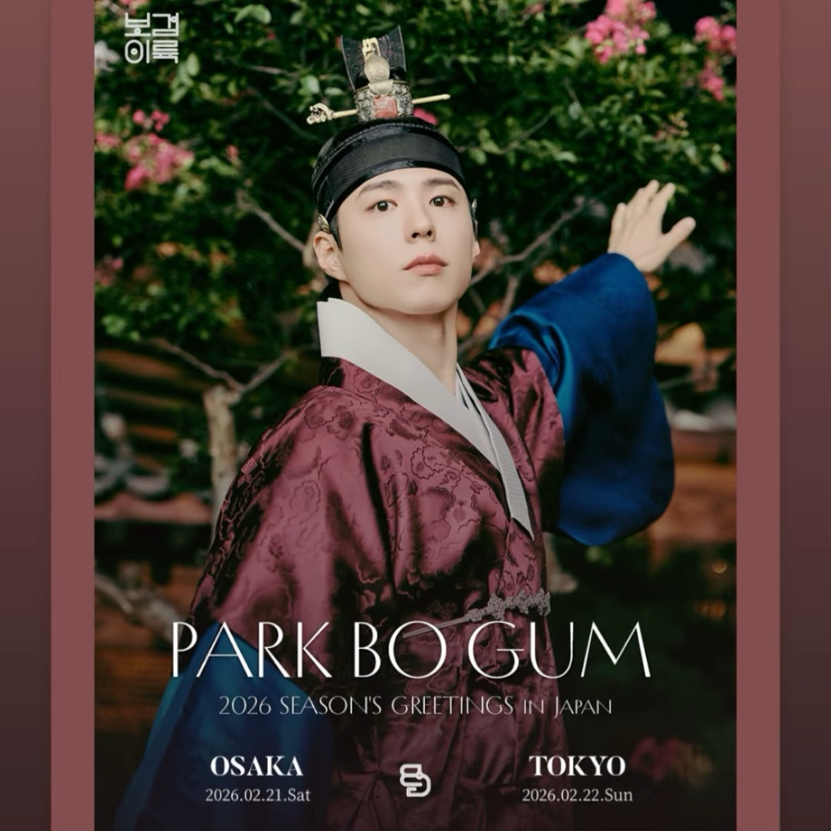 Latest photo of Park Bogum