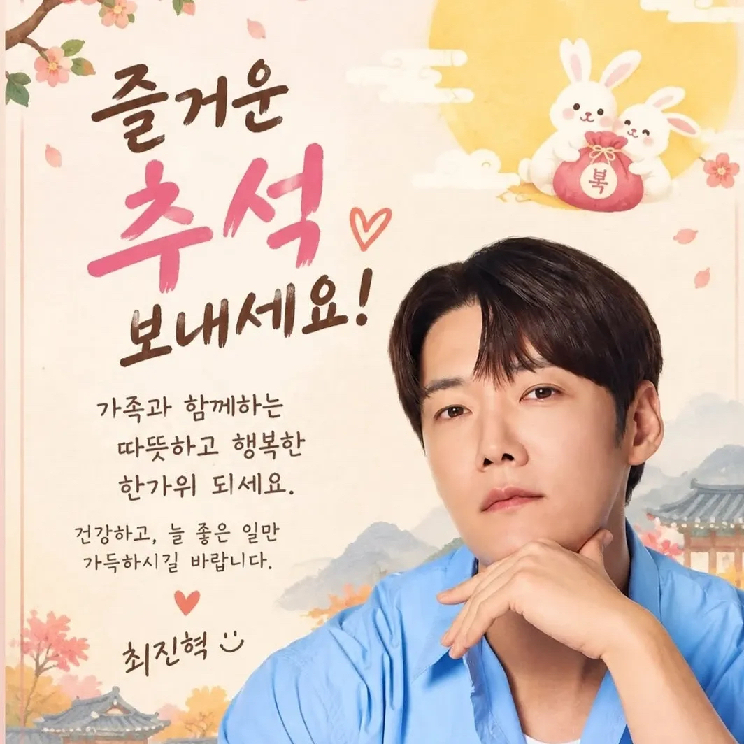 Latest photo of Choi Jinhyuk
