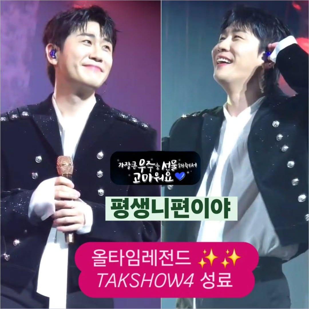 粉絲拍下的永卓瞬間