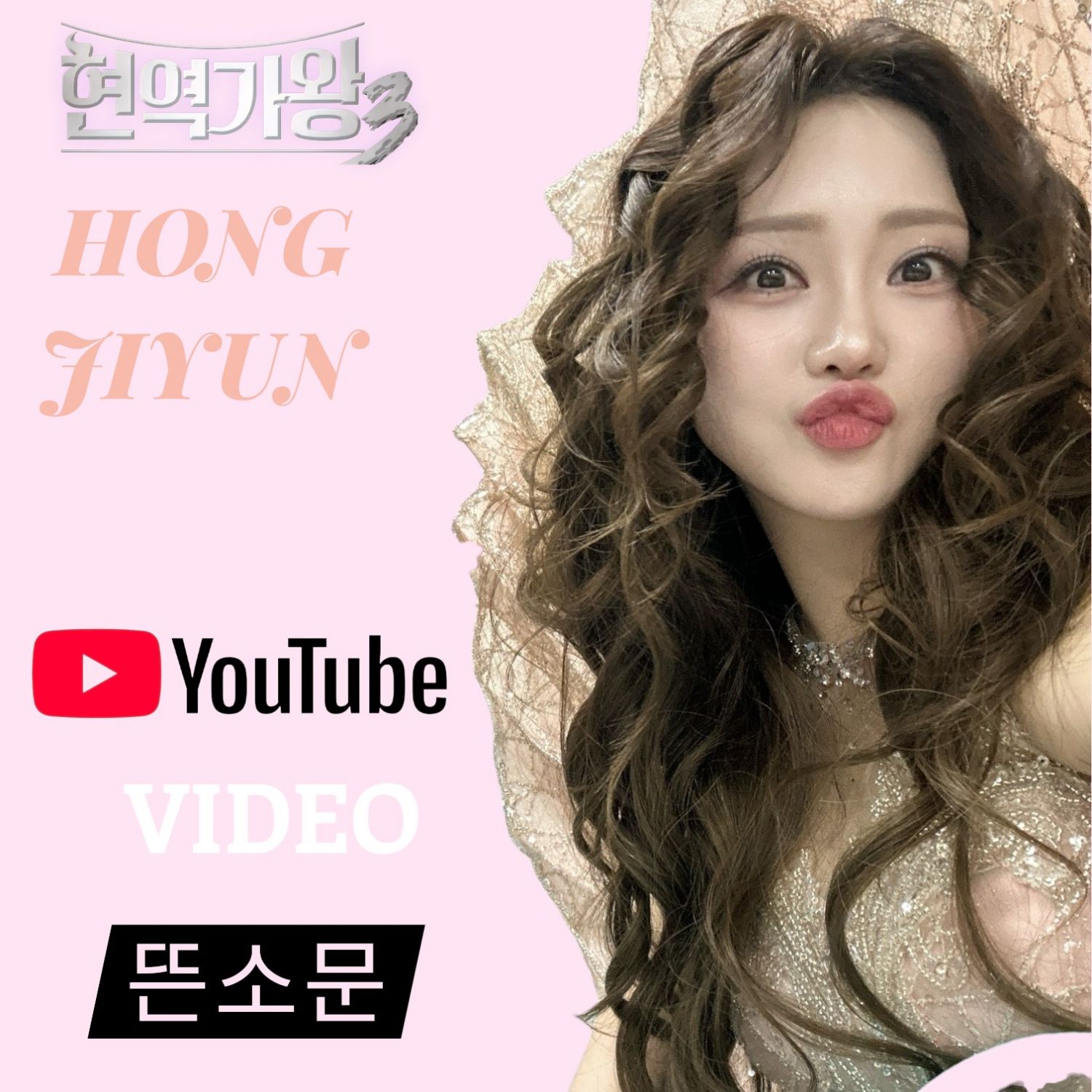 Latest photo of Hong Jiyoon