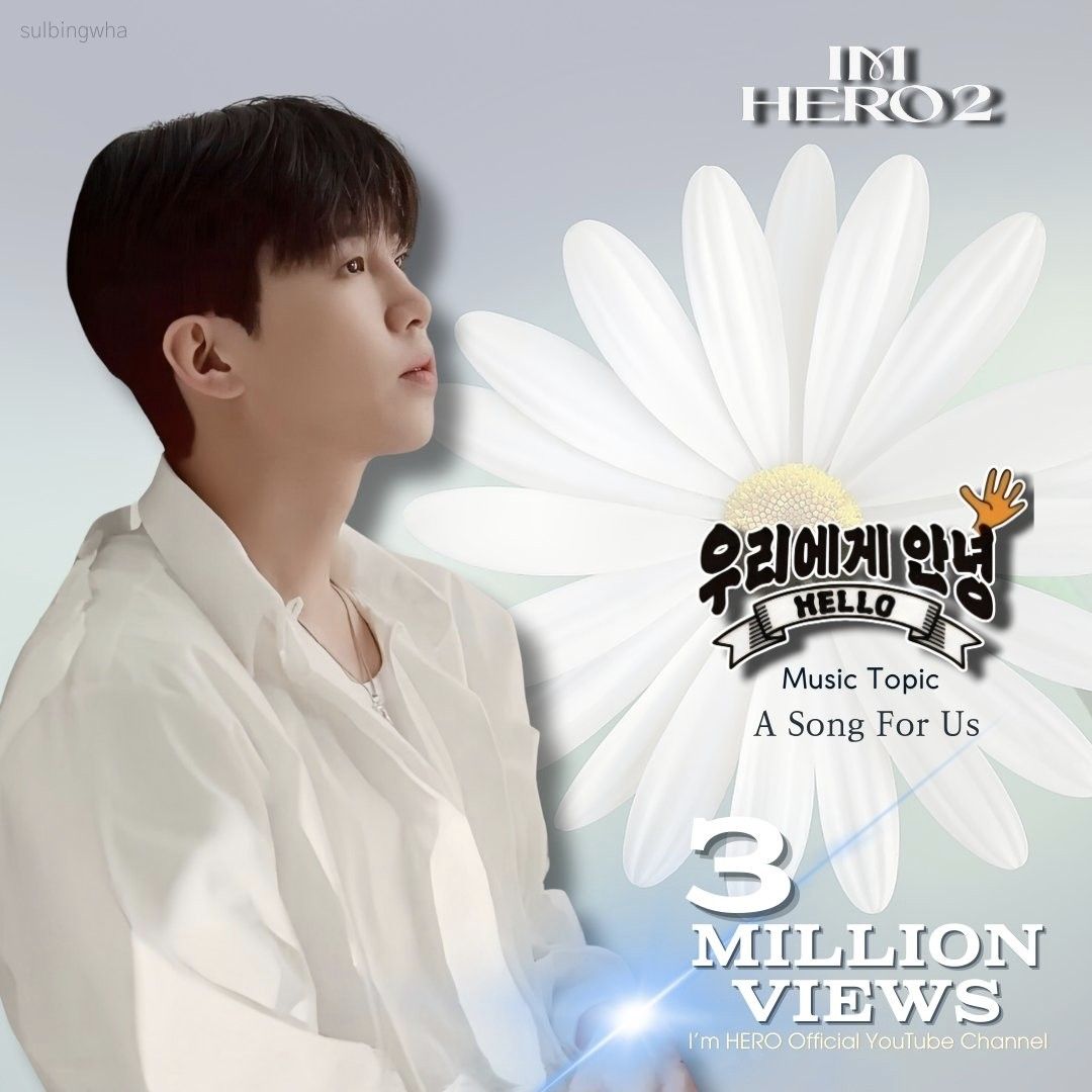 임영웅의 최신 사진