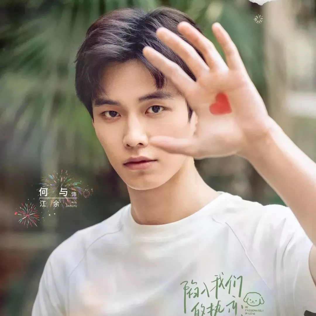 Recent activity shot of He Yu