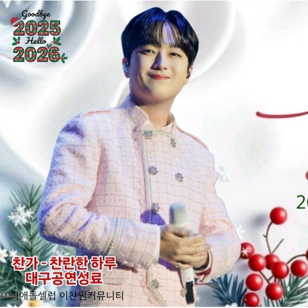 李灿元的近期活动照