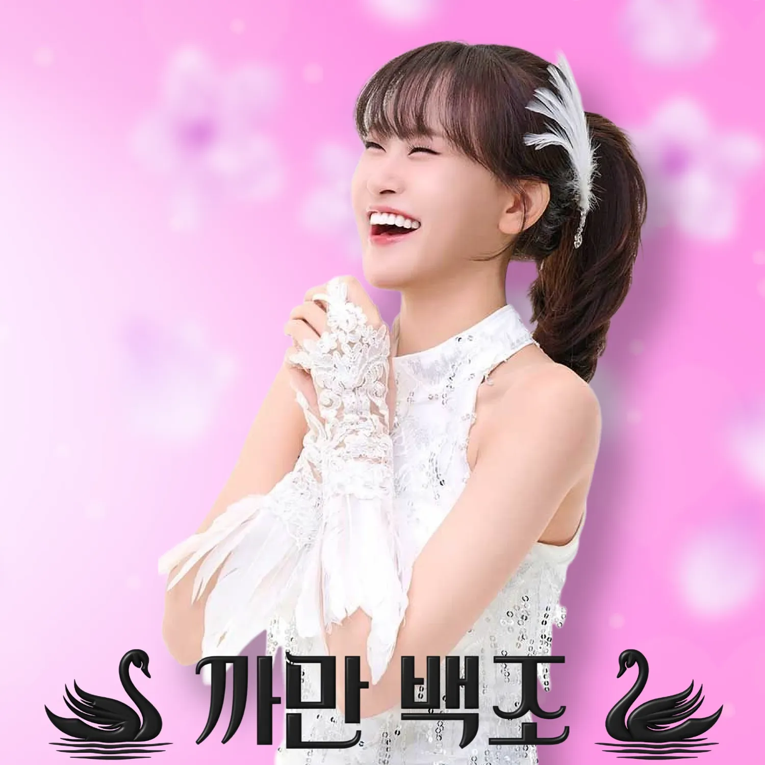 金多賢的最新照片