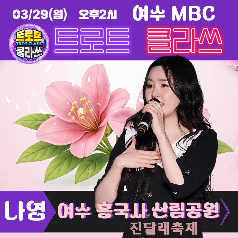 나영 최근 활동샷