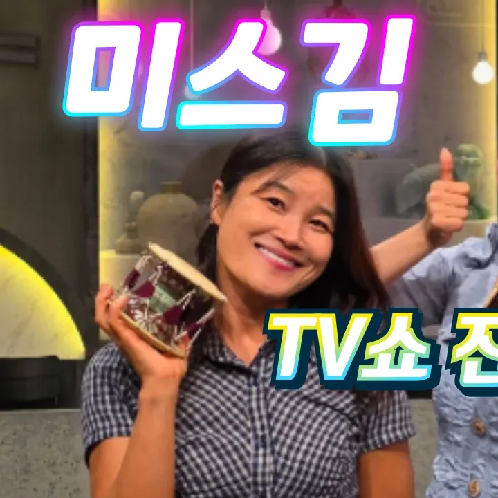 Behind-the-scenes cut of Miss Kim
