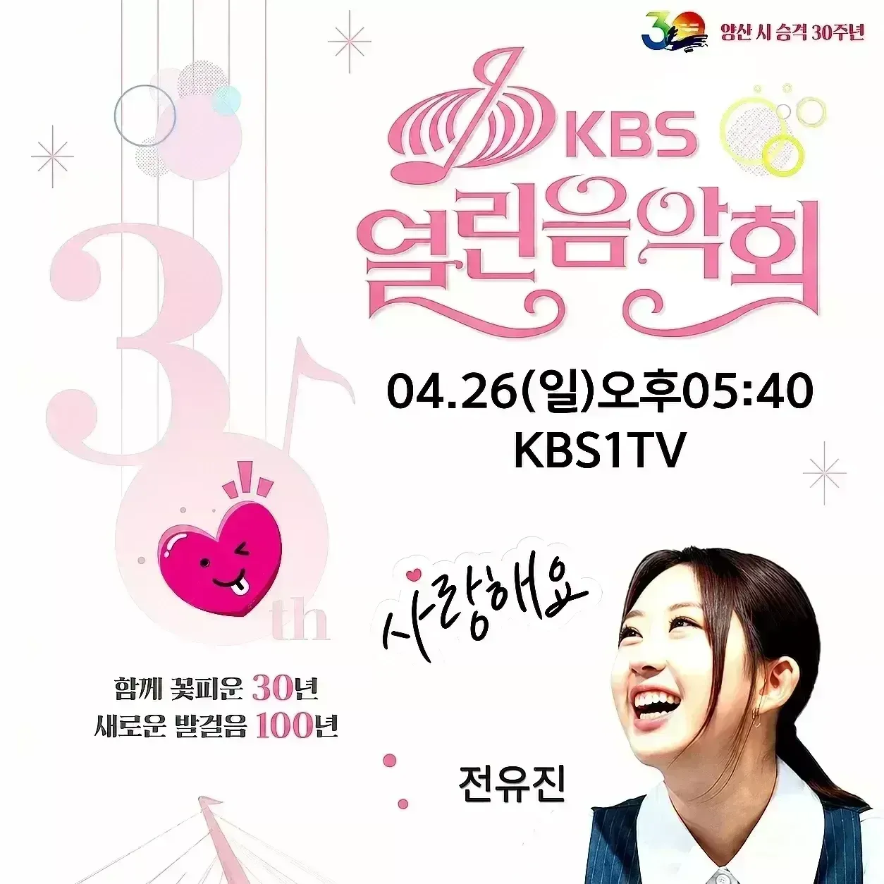 전유진 최근 활동샷