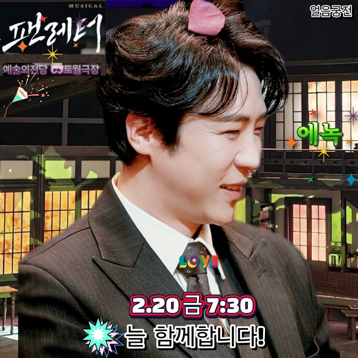 Recent activity shot of Enoch