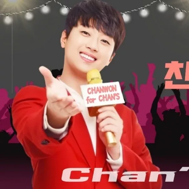 이찬원의 최신 사진