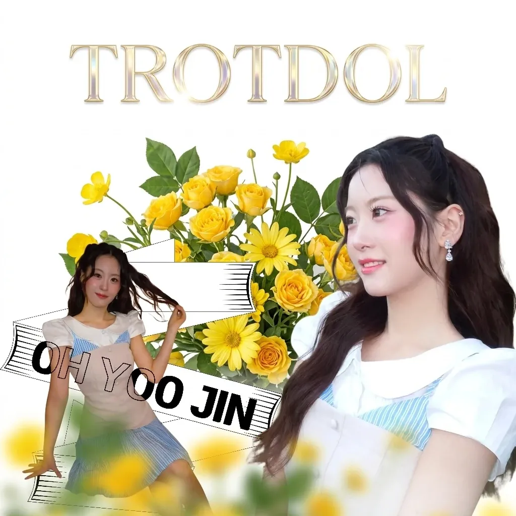 오유진 최근 활동샷