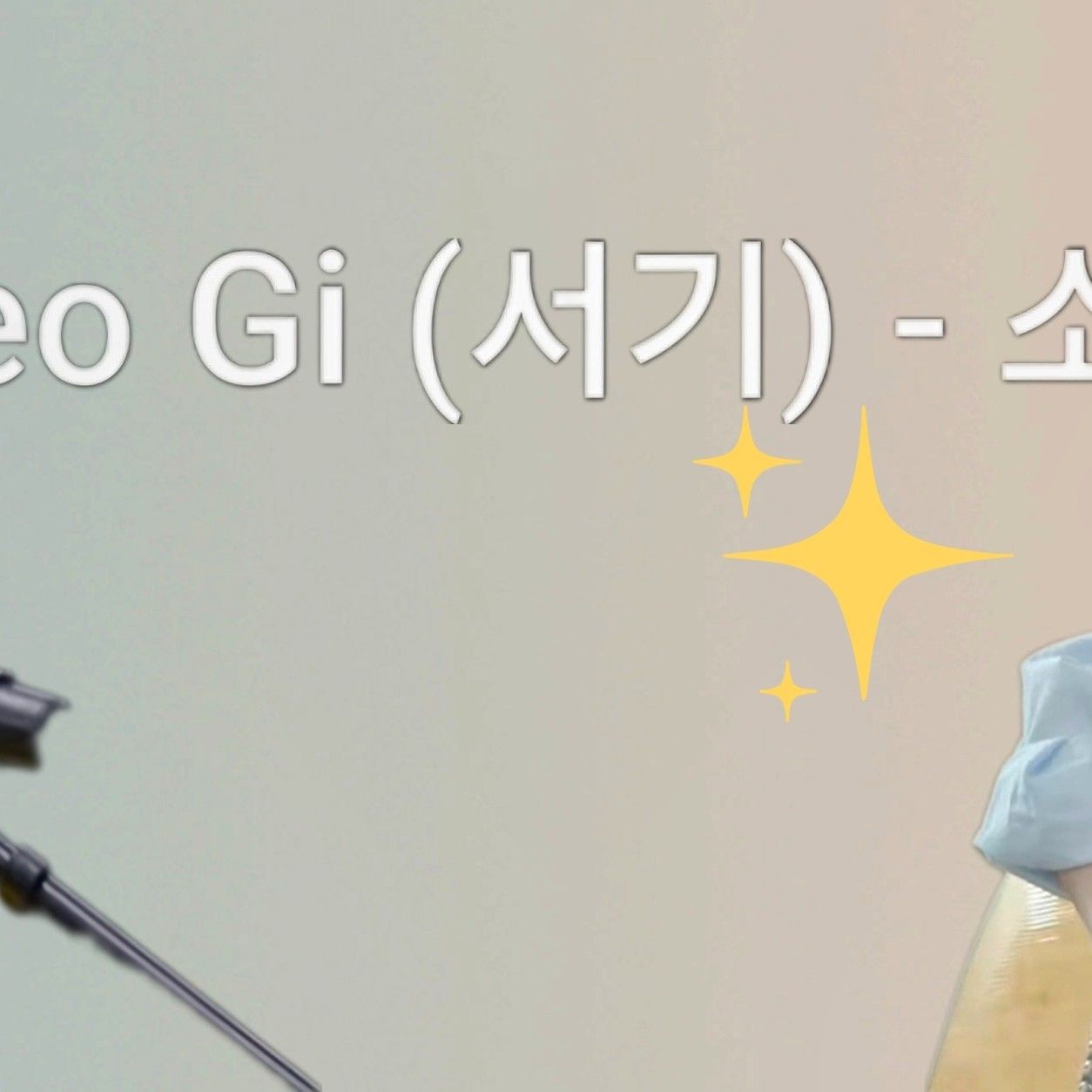 Latest photo of Seogi