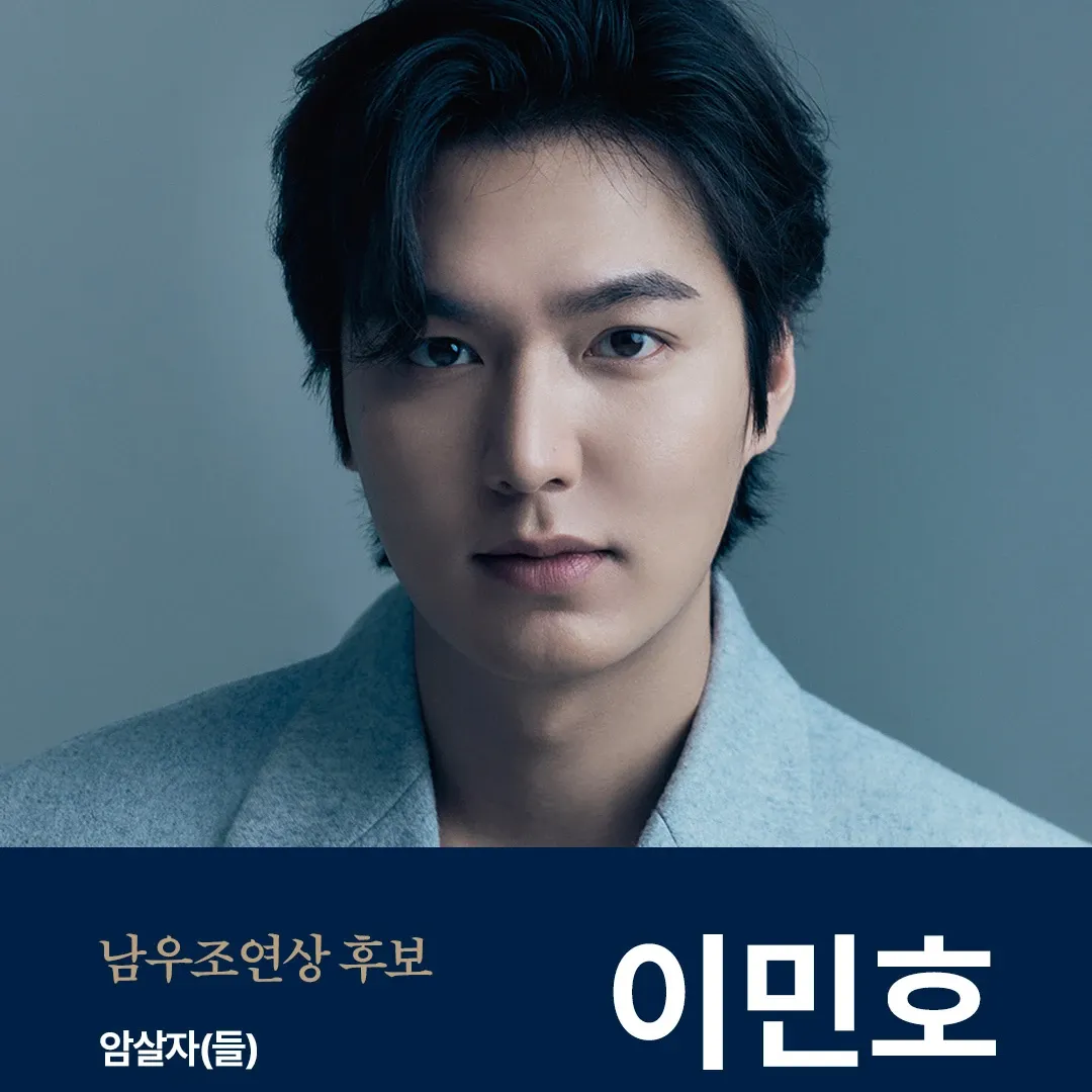Latest photo of Lee Minho