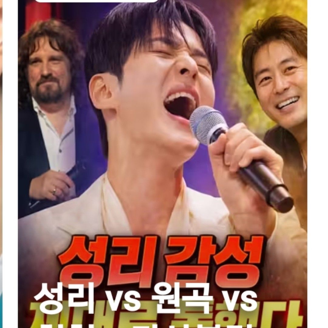 A moment captured by a fan of Seong Ri