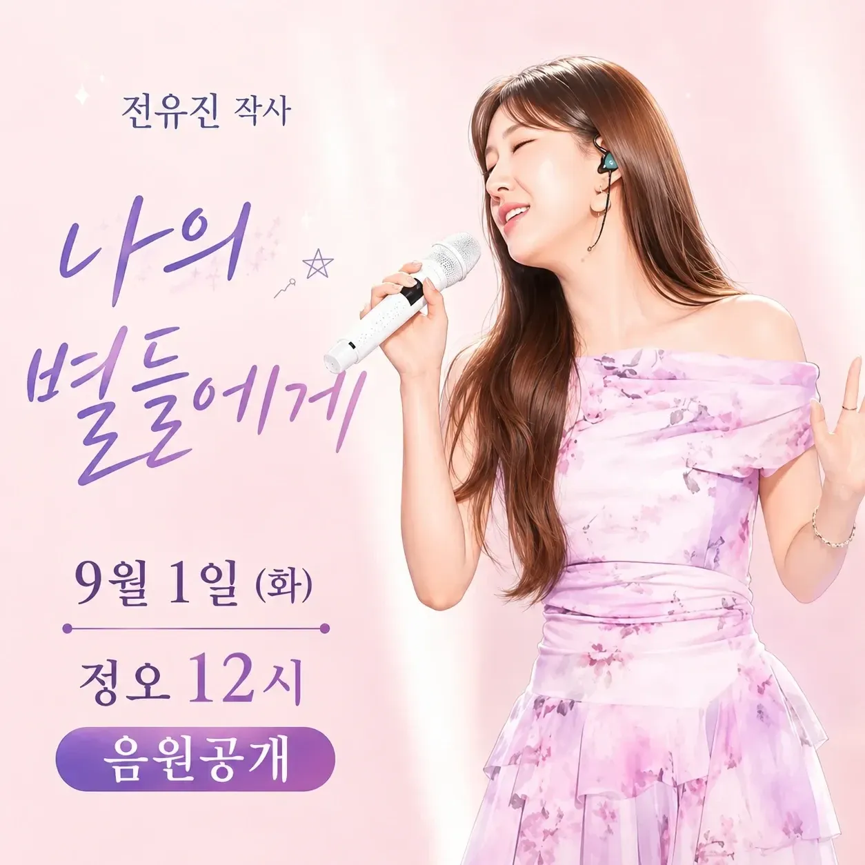 Foto terbaru dari Jeon Yujin