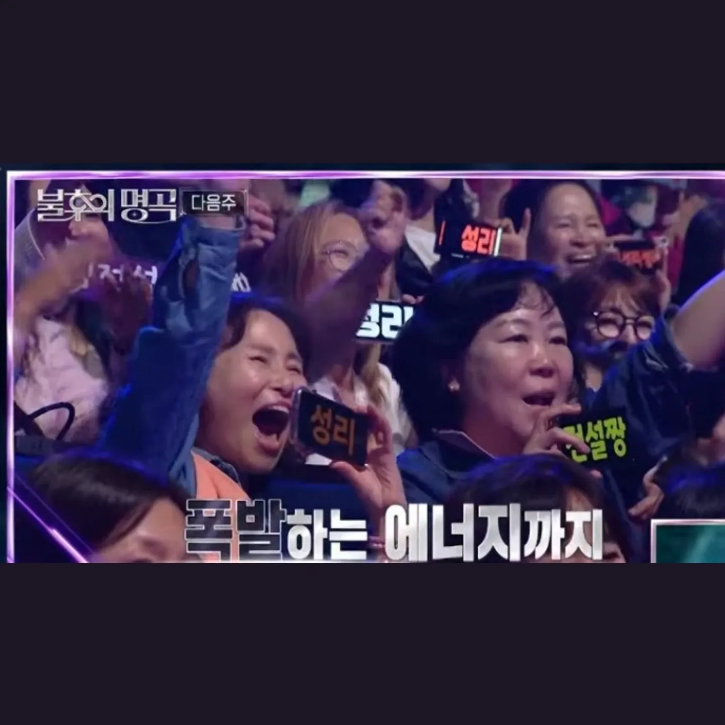 A moment captured by a fan of Seong Ri