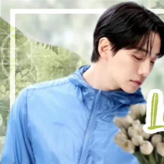 李俊昊的最新照片