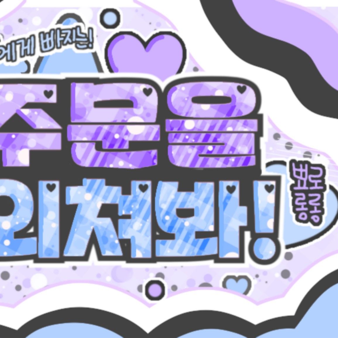 A moment captured by a fan of Kim Dohoon