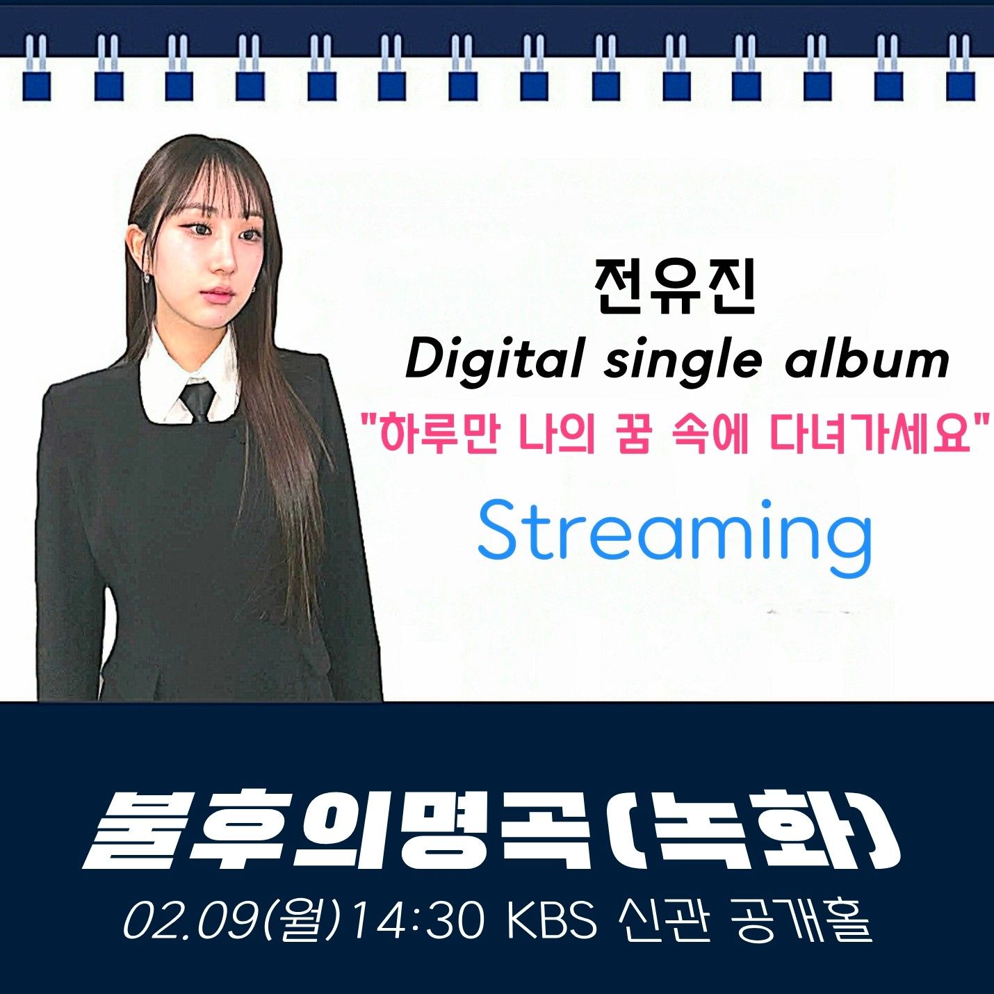 Recent activity shot of Jeon Yujin