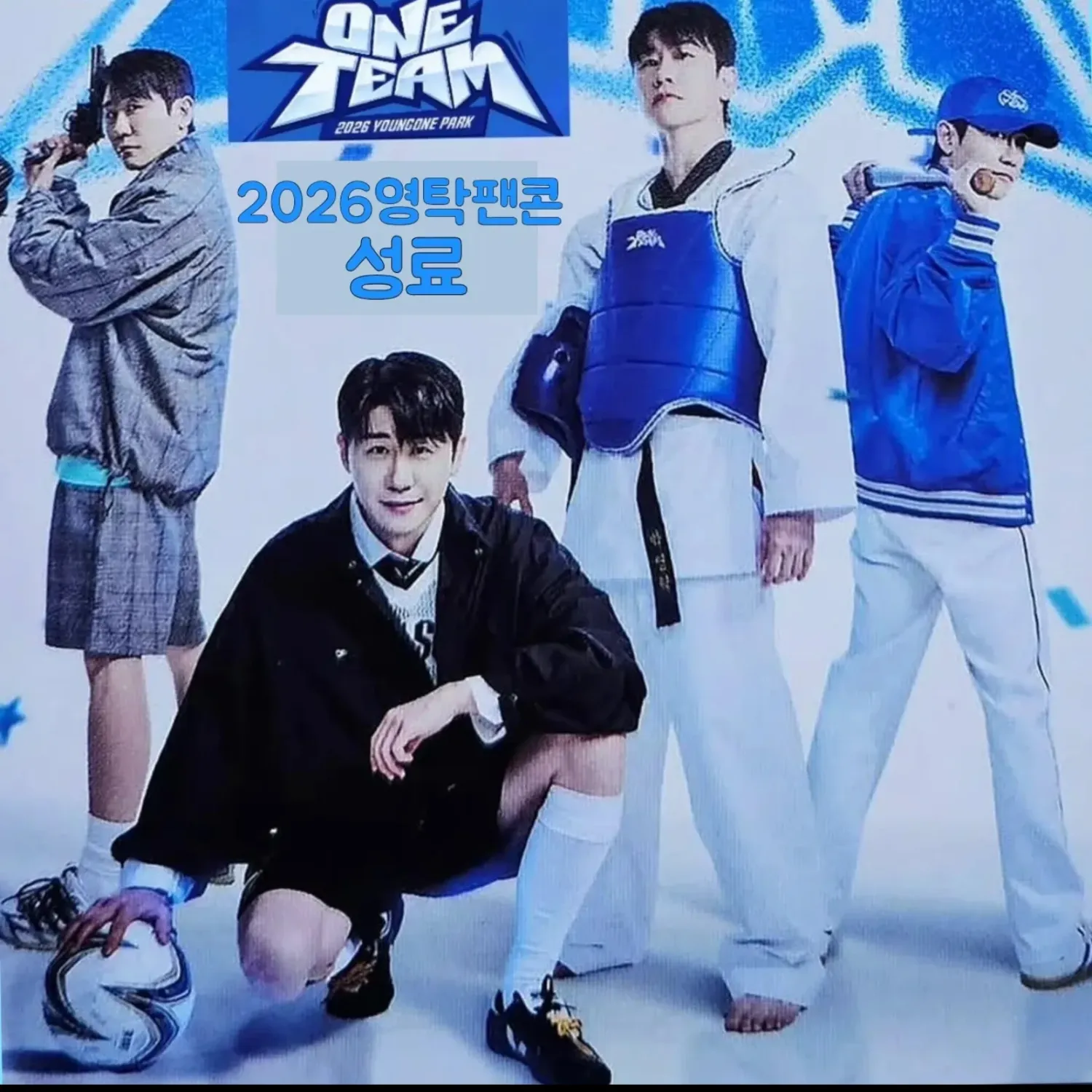 영탁 팬이 찍은 순간
