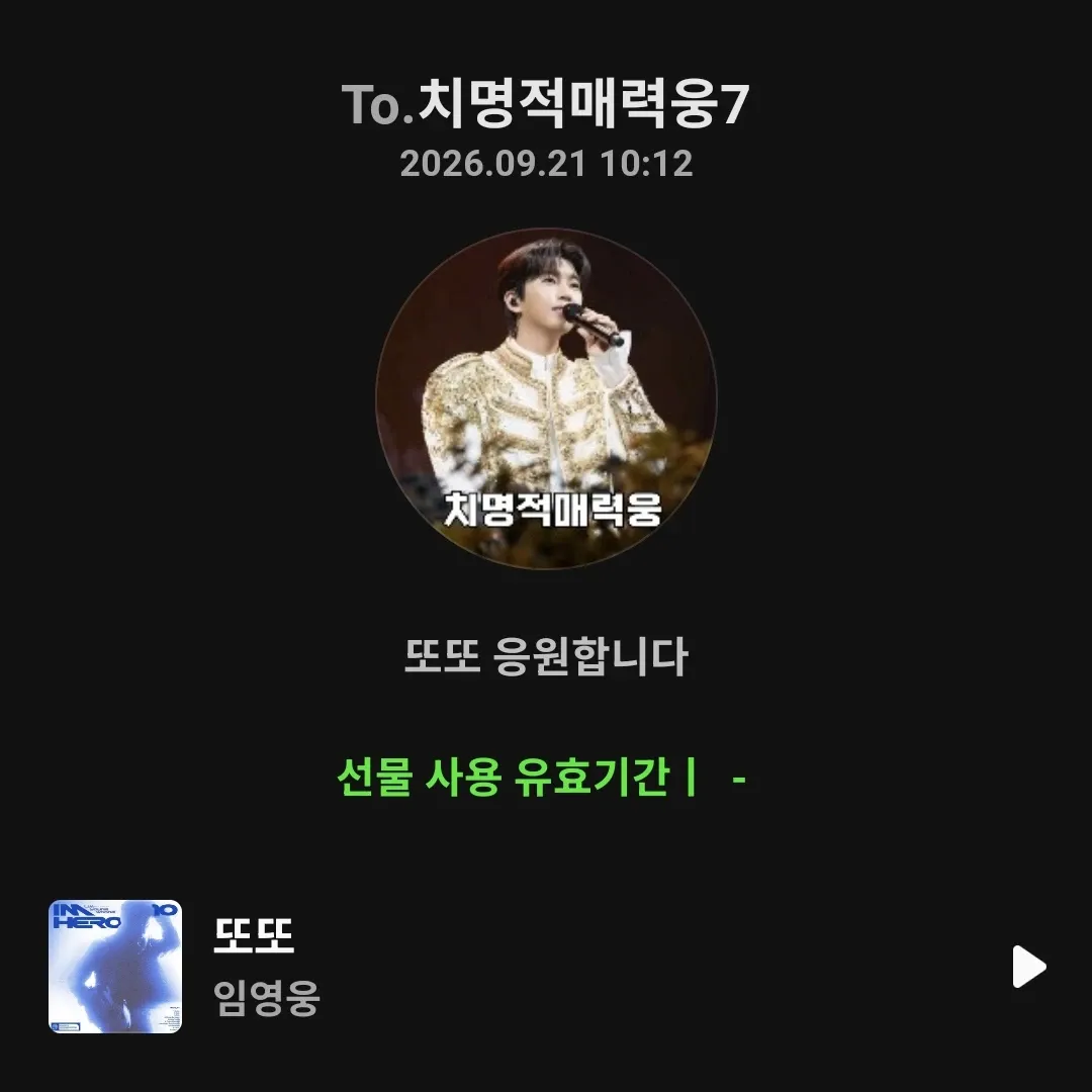 Cuplikan di balik layar dari Lim Youngwoong