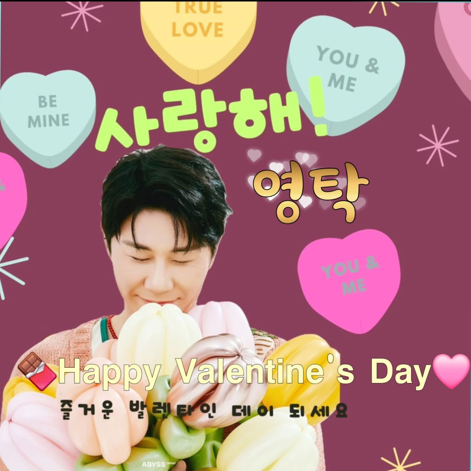 영탁의 최신 사진