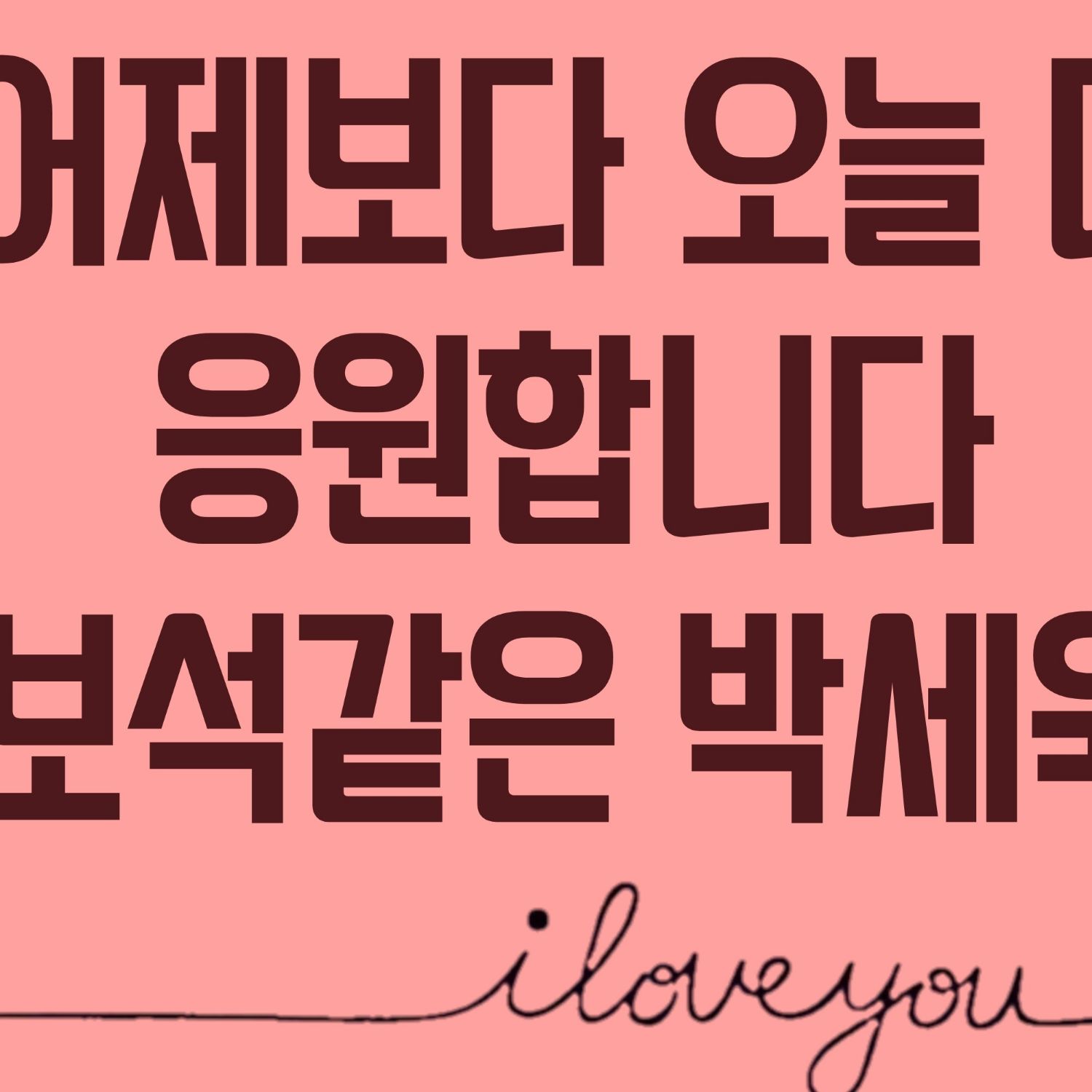 Foto terbaru dari Park Sewook