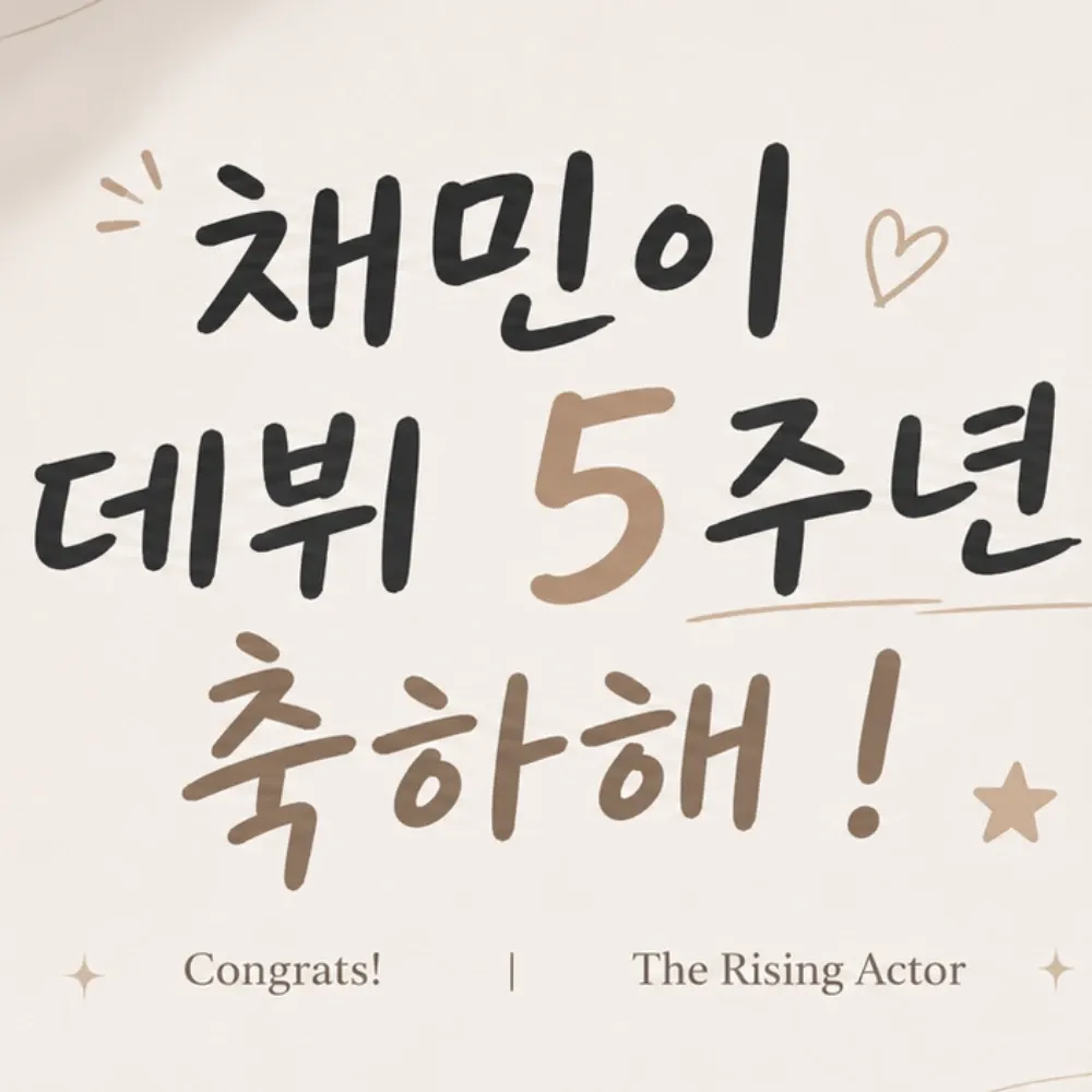 Behind-the-scenes cut of Lee Chaemin