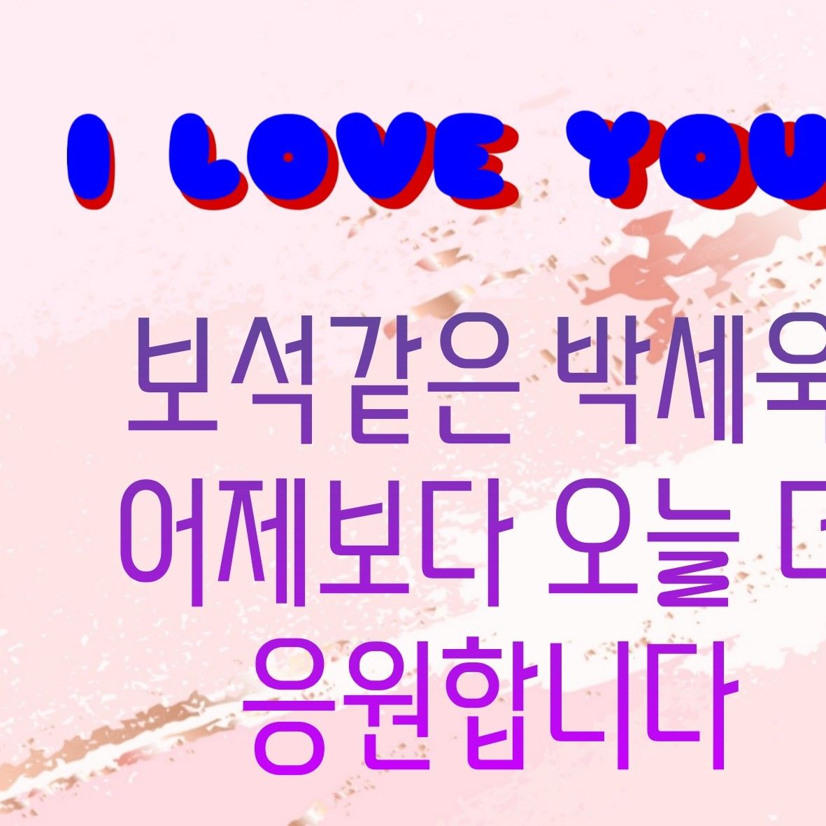 Foto terbaru dari Park Sewook