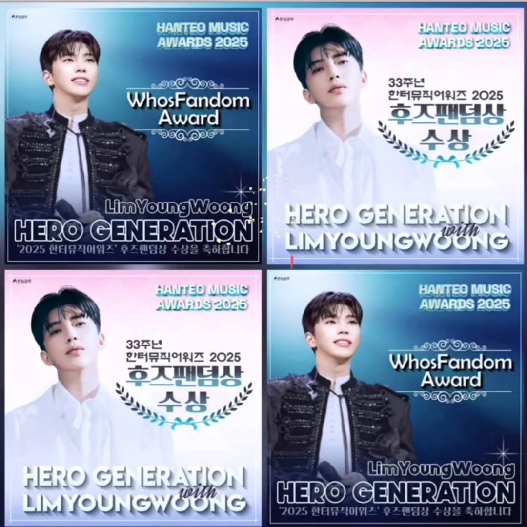 임영웅 팬이 찍은 순간