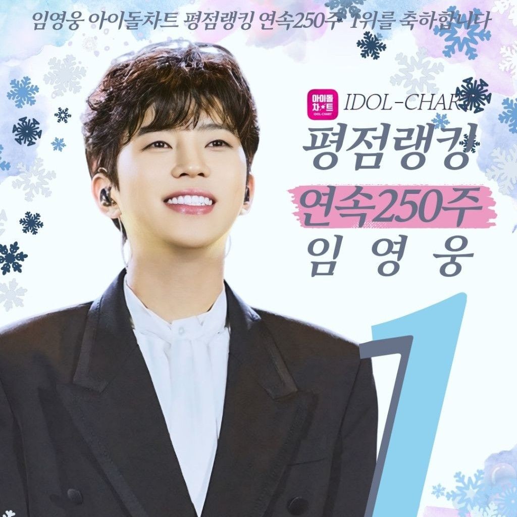 林英雄的幕后花絮